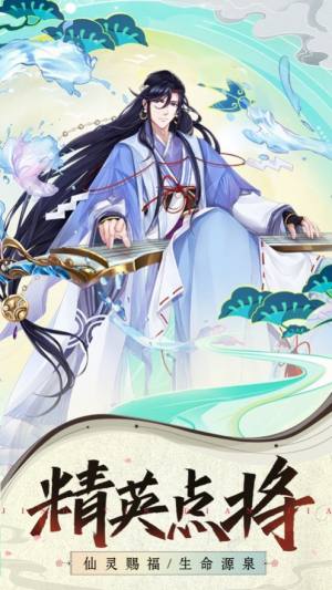 封神列将传手游官方最新版图片3