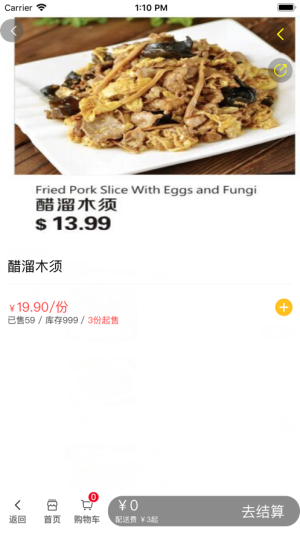 微客生鲜app手机版图片2