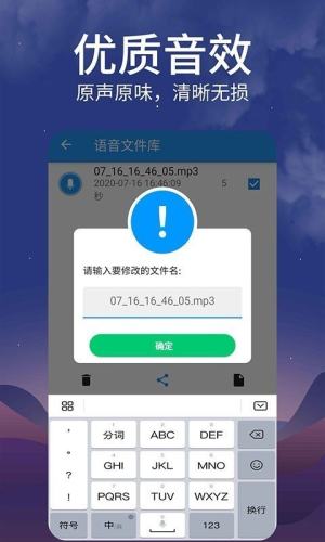 微信转发语音app安卓最新版本图片2