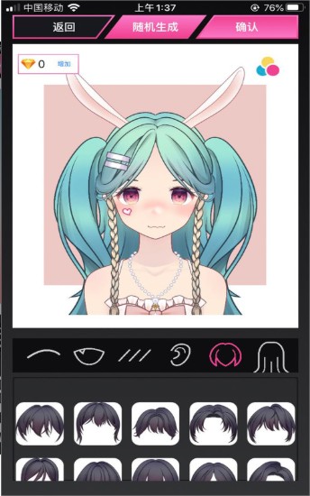 MiiGu软件最新版app图片2