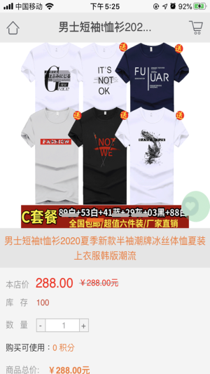 慕福亨美app软件图片1
