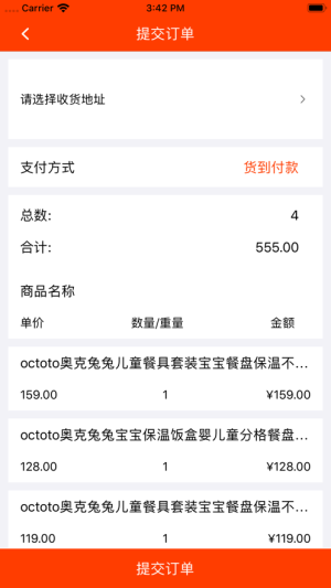 谦岩喂养app手机版图片1