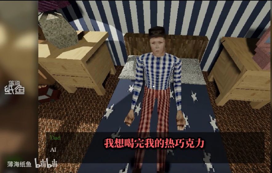 纸鱼解说哄一个奇怪的儿子睡觉游戏手机中文版图片3