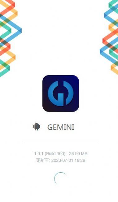 gemini双子币平台官方手机版app图片3