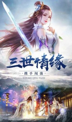 仙道至尊诀官网版最新安卓版图片2