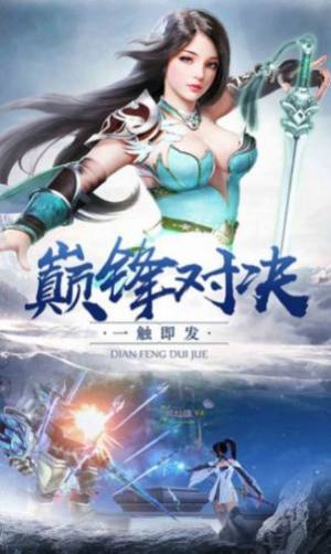仙道至尊诀官网版最新安卓版图片3