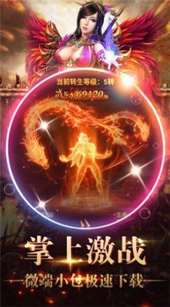 十倍攻速传奇手游最新官网版图片2