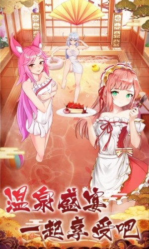 梦幻神界之梦幻天姬手游官网版安装包图片1
