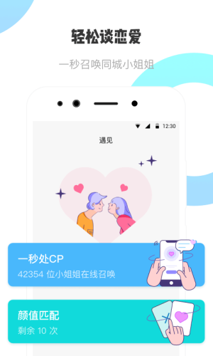 耳旁语音app手机版图片1