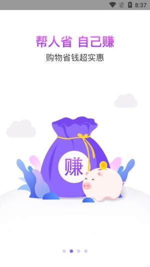 懂赚app手机版图片2