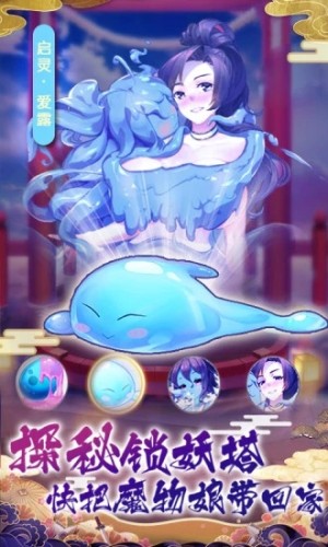 梦幻神界之梦幻天姬手游官网版安装包图片2