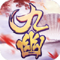 九幽仙侠传游戏官方最新版 v1.0