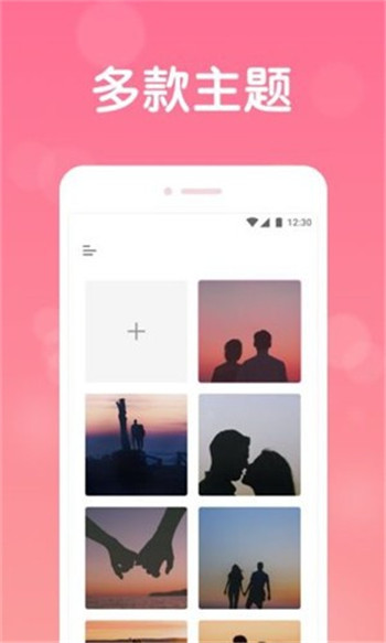 恋爱记录天数app软件图片1