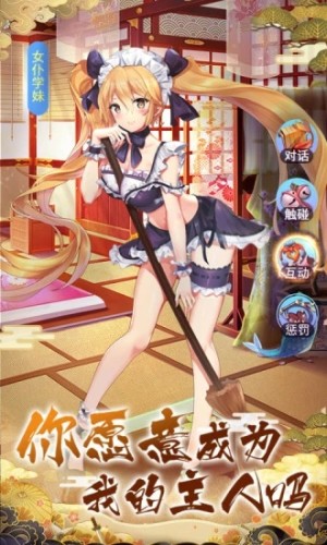 梦幻神界之梦幻天姬手游官网版安装包图片3