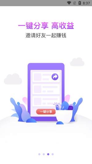 懂赚app手机版图片3