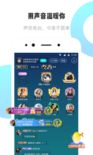 耳旁语音app手机版图片3