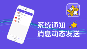 星聘兼职app手机版图片1