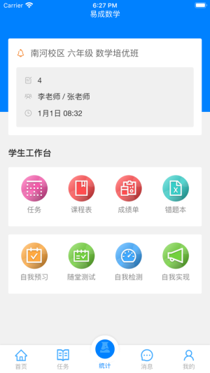 易成数学app手机版图片2