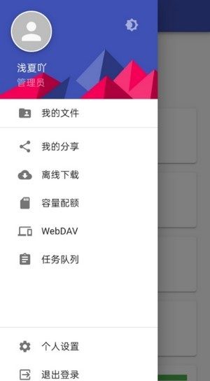 浅夏云盘app官方版图片3
