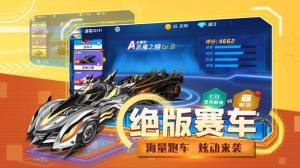 全民超速漂移游戏官方手机版图片1