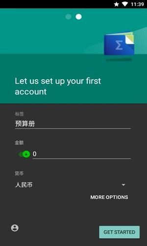 开支助手app手机版图片2