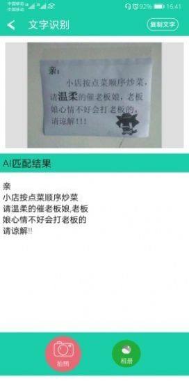 识物宝app软件官方版图片3