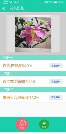 识物宝app软件官方版图片1