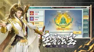 逆天魔修手游官网版apk图片2