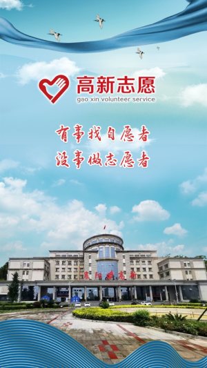 高新志愿app官方版图片1