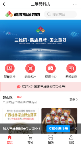 国潮三维码app下载手机版图片2