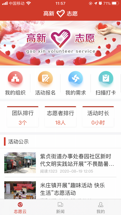 高新志愿app官方版图片2