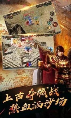 至尊高爆版红包版手游官网版图片2