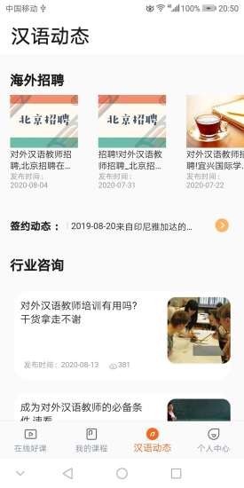 汉语之家app软件图片2
