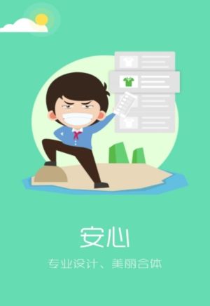51校服订购平台app官方版图片1