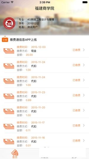 51校服订购平台app官方版图片2