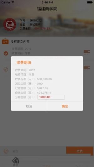 51校服订购平台app官方版图片3