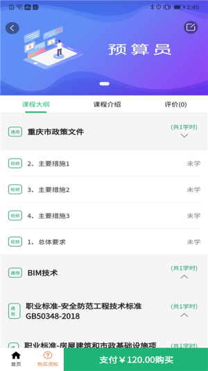 句号课堂软件app图片3