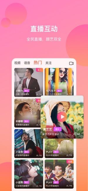 盘我语音app官方版手机图片3