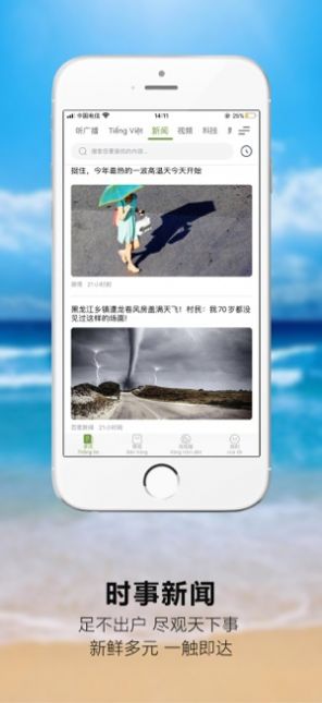 东兴口岸app手机版软件图片3