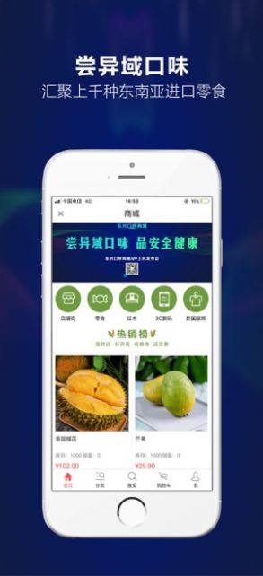东兴口岸app手机版软件图片1