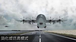 飞机真实飞行模拟器2020中文游戏手机版图片2