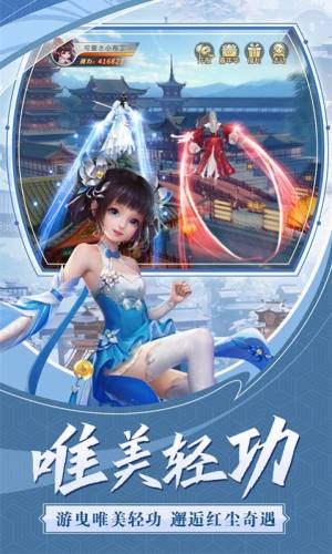 龙武剑侠无极手游最新安卓版图片3