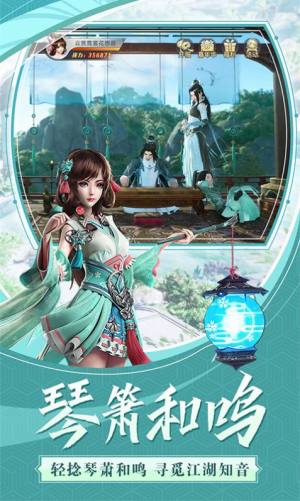 龙武剑侠无极手游最新安卓版图片1