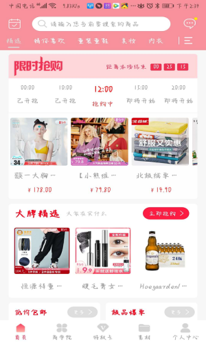 红芋到家手机版app图片3