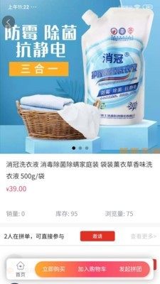 呱呱盟app手机版图片1