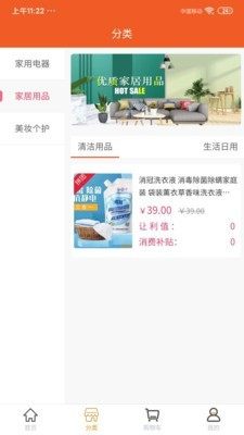 呱呱盟app手机版图片2