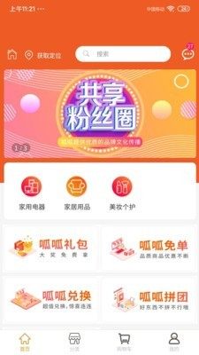 呱呱盟app手机版图片3
