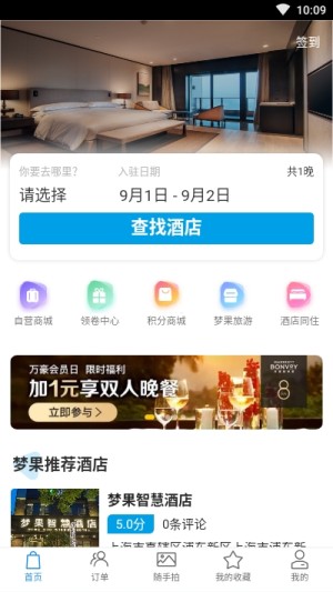 梦果在线app手机版图片2