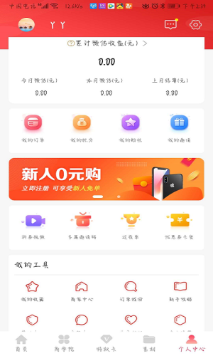 红芋到家手机版app图片2