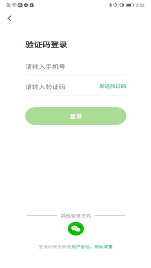 句号课堂软件app图片2